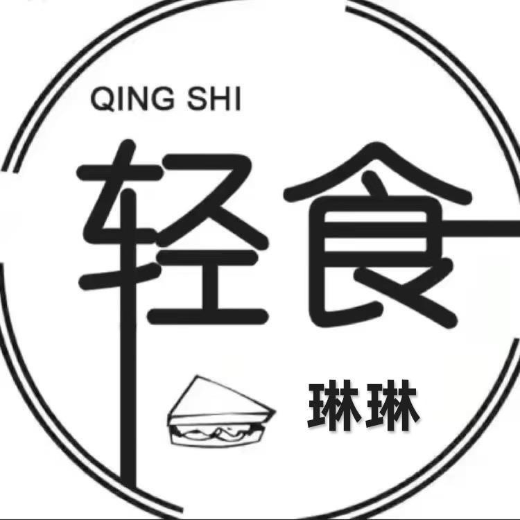 琳琳i 轻食🌸