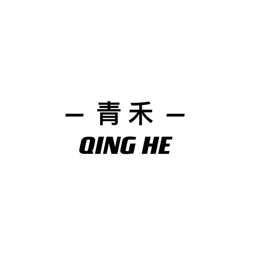 青禾服装批发