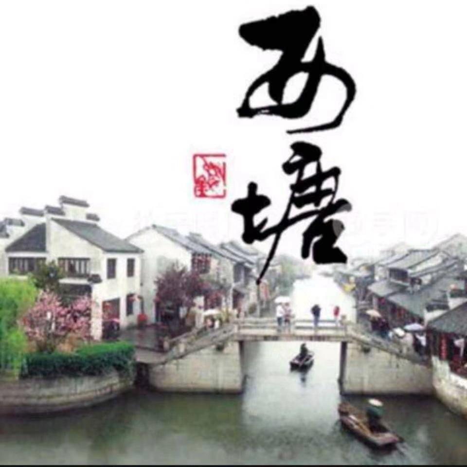 西塘亮记崇明糕