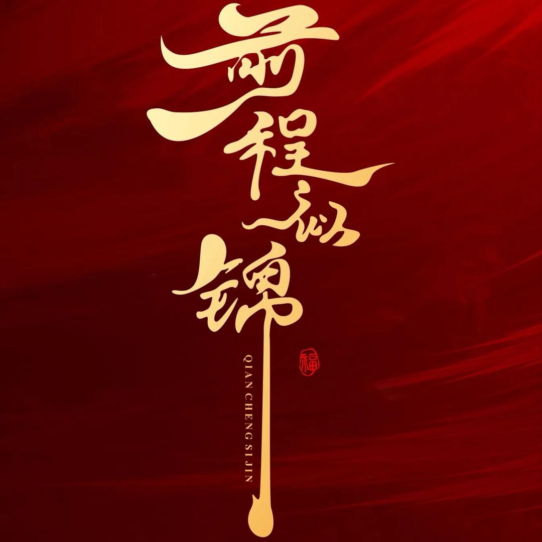高考讲志愿