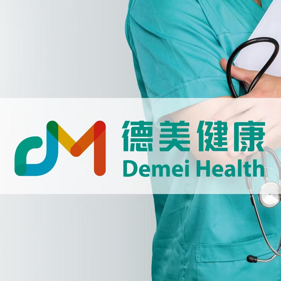 承德德美健康体检中心