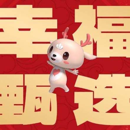 豫小福好货甄选