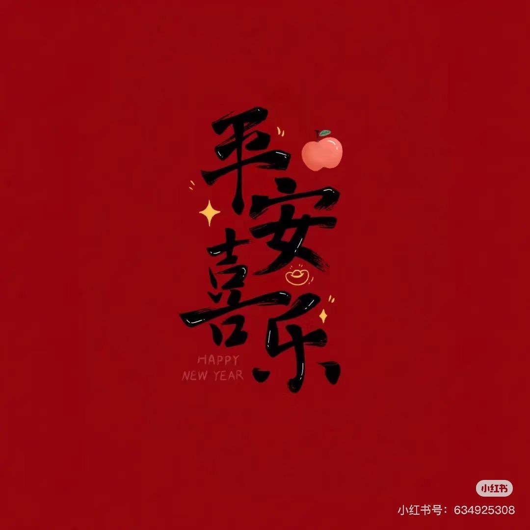 柿柿皆顺.