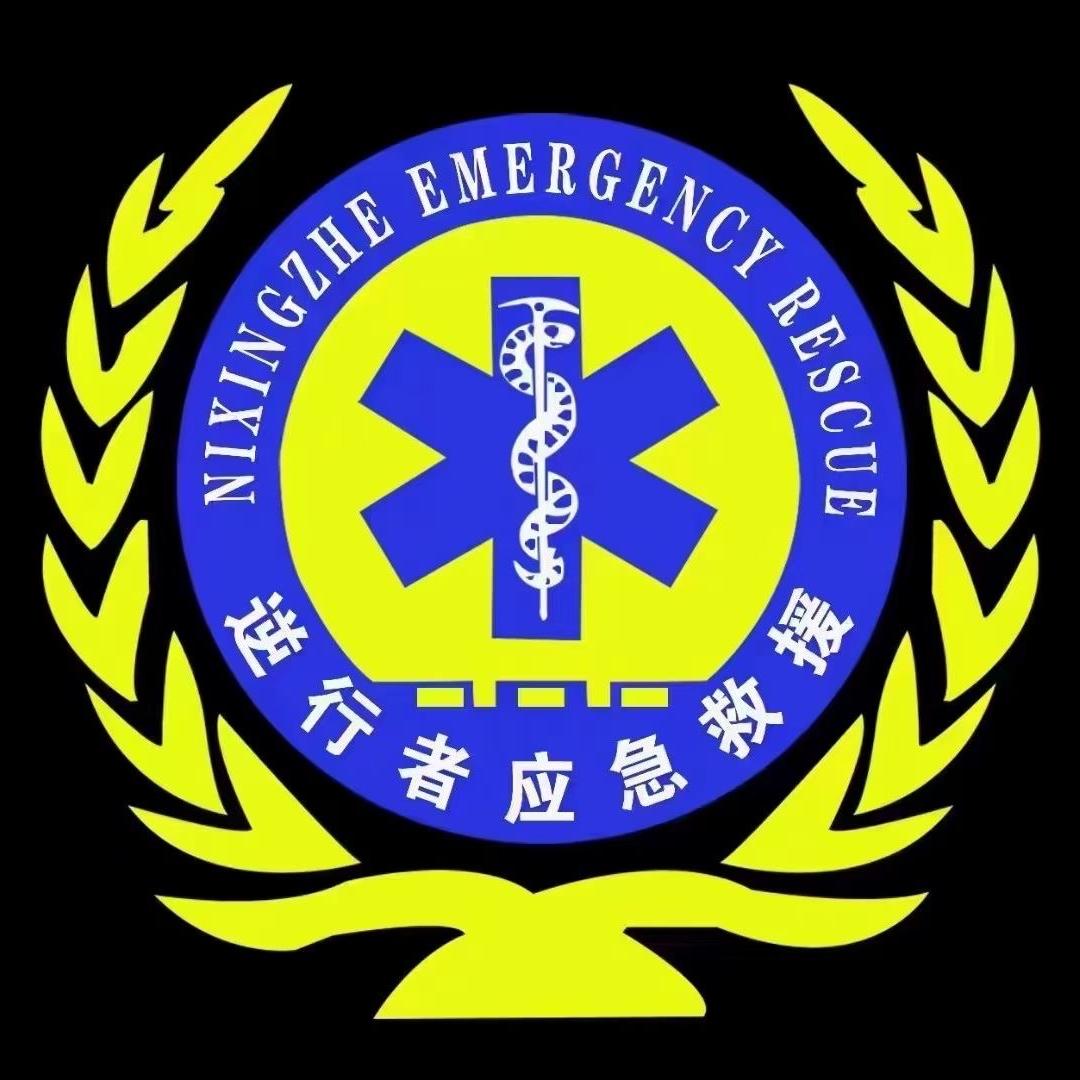 兰州逆行者应急救援中心