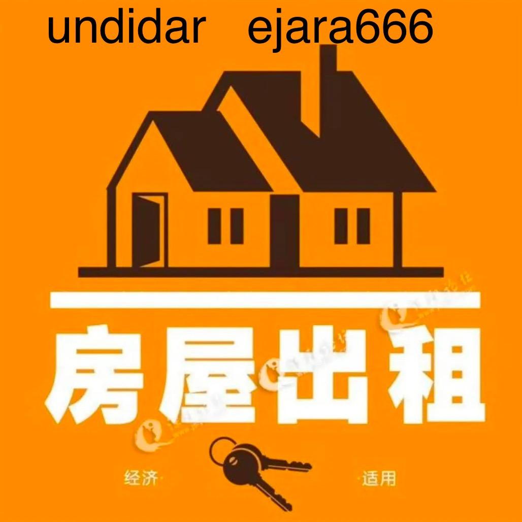 租房信息平台