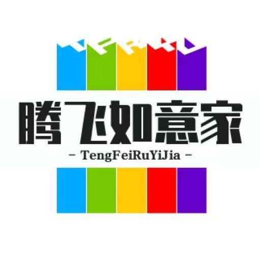 腾飞如意棉布店