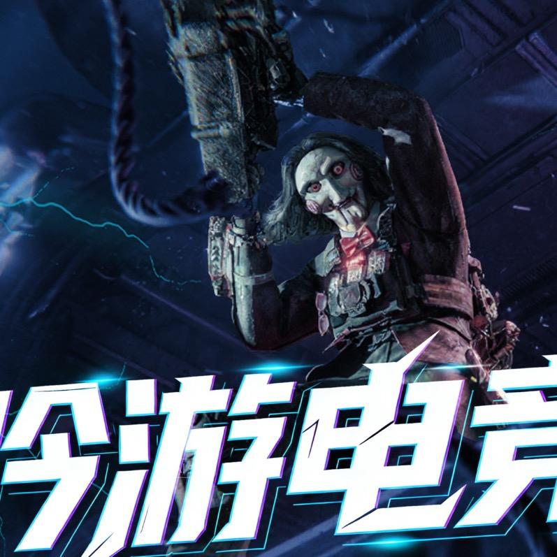 吟游电竞