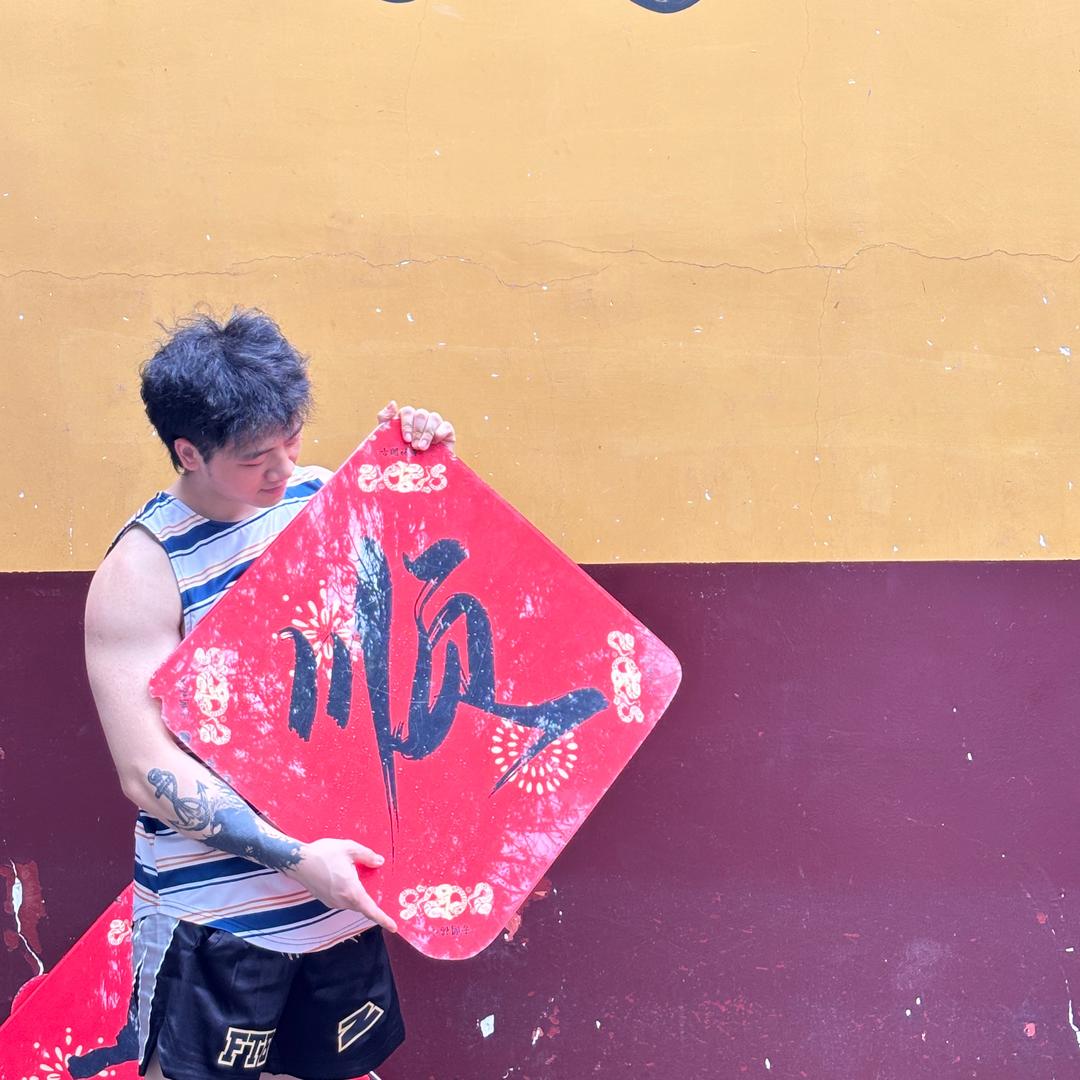 没事前刺.（听劝版）