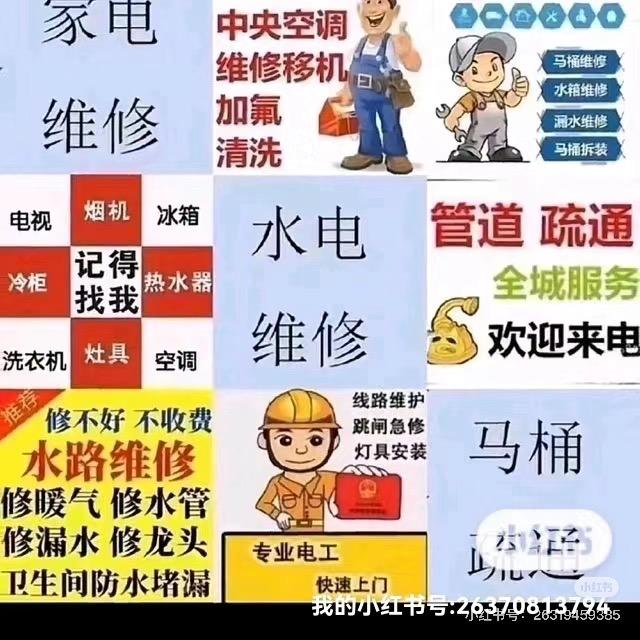 家电清洗，家电维修，收二手家电
