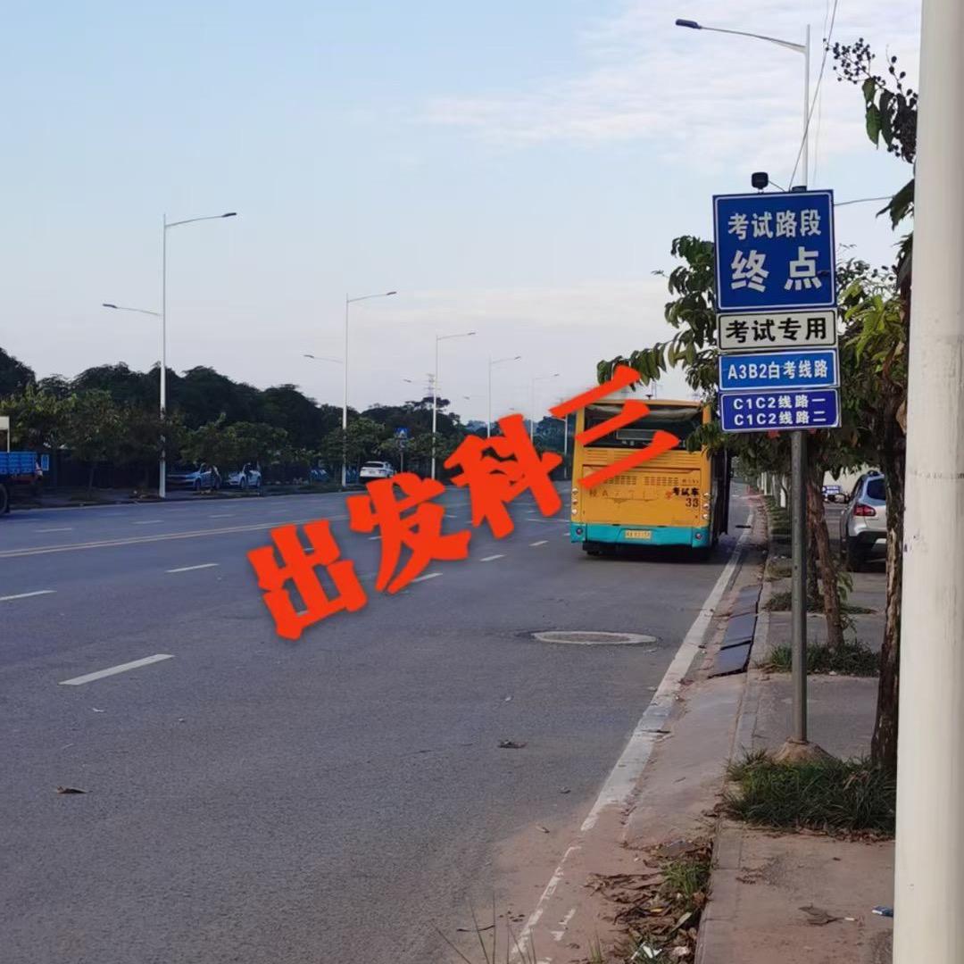 南宁驾培