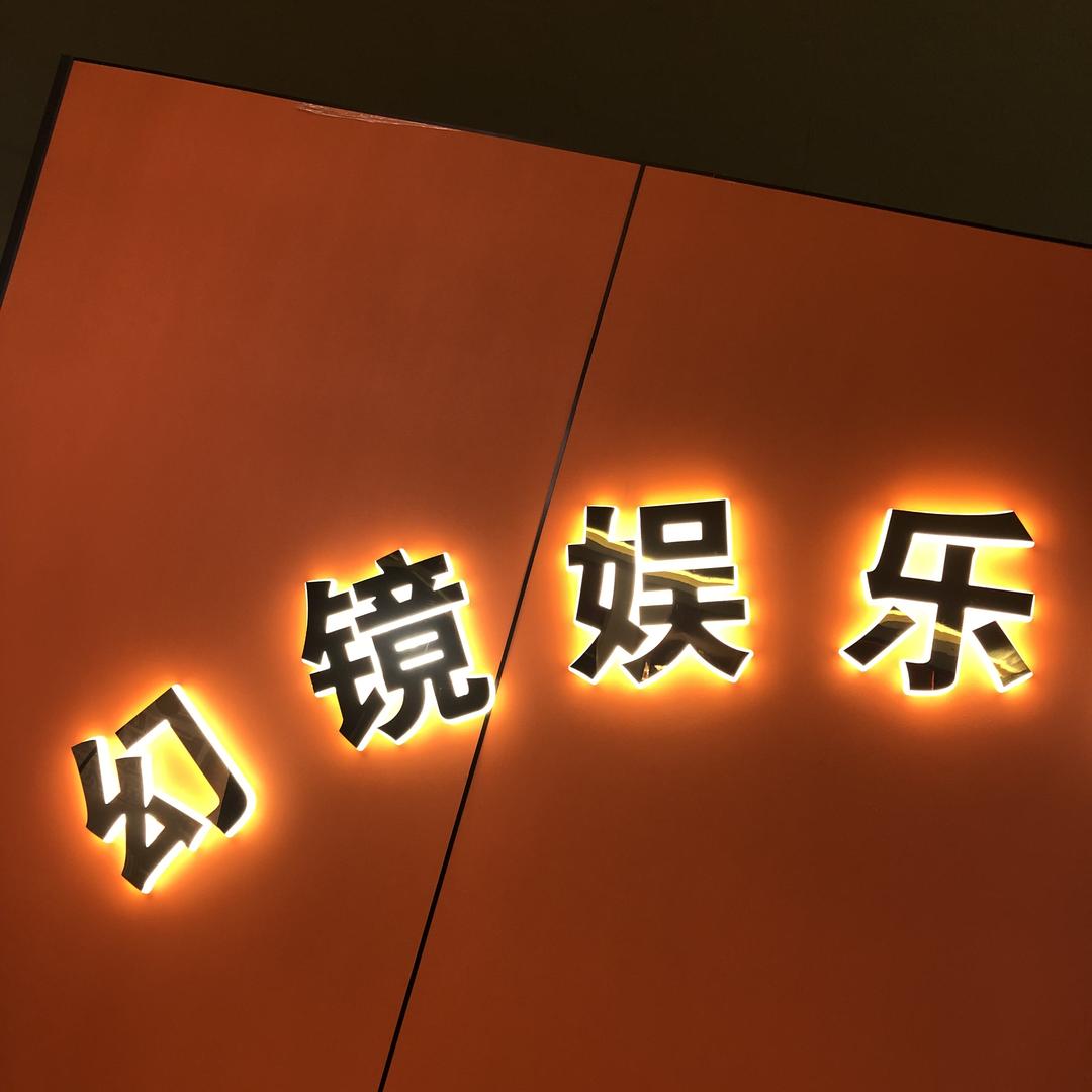 幻境娱乐(江布)订房版