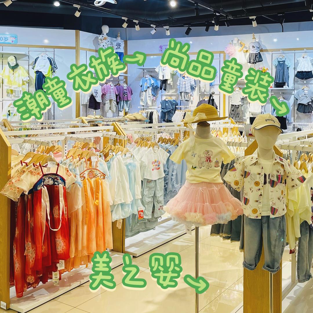 惠友自营童装