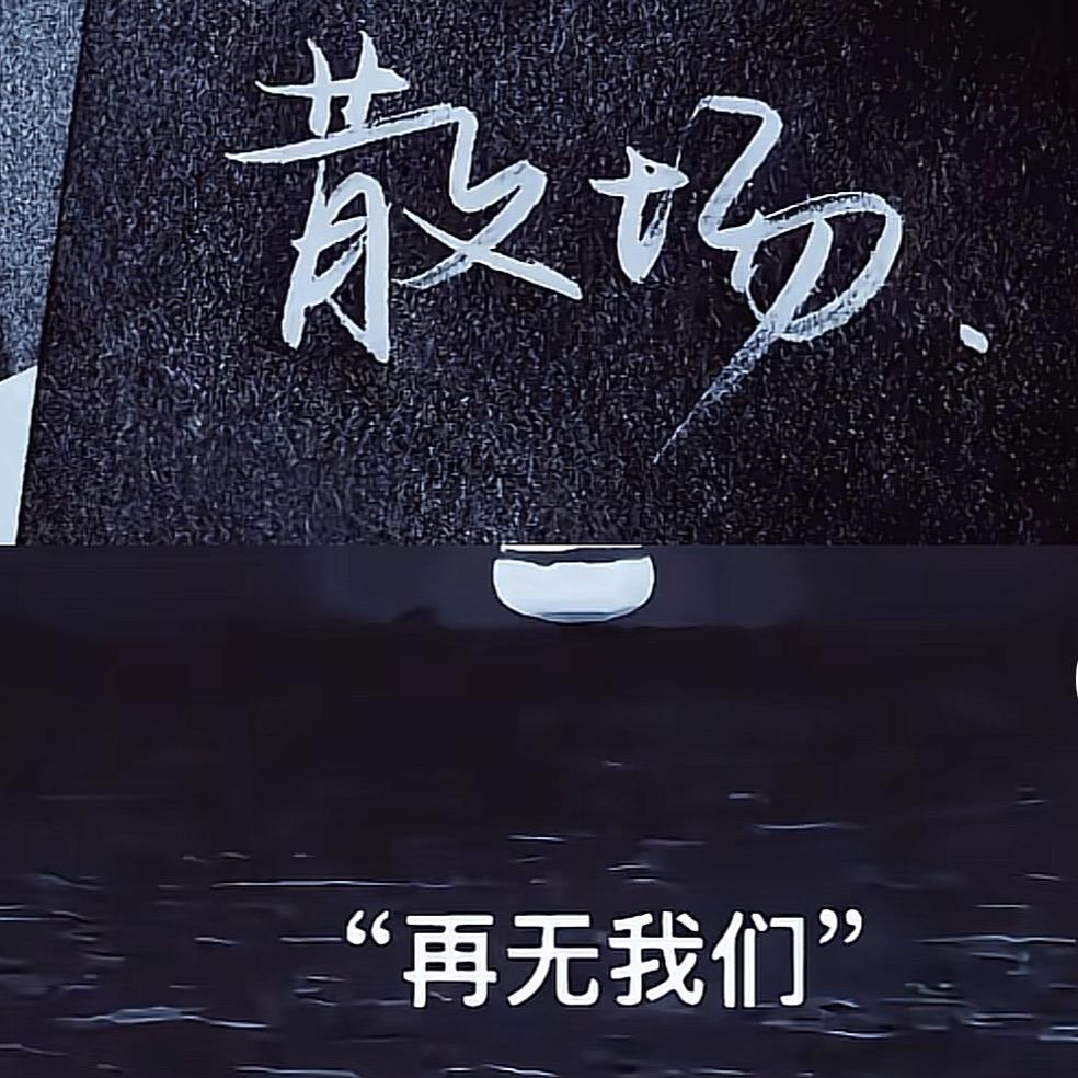 烦恼全吴女士