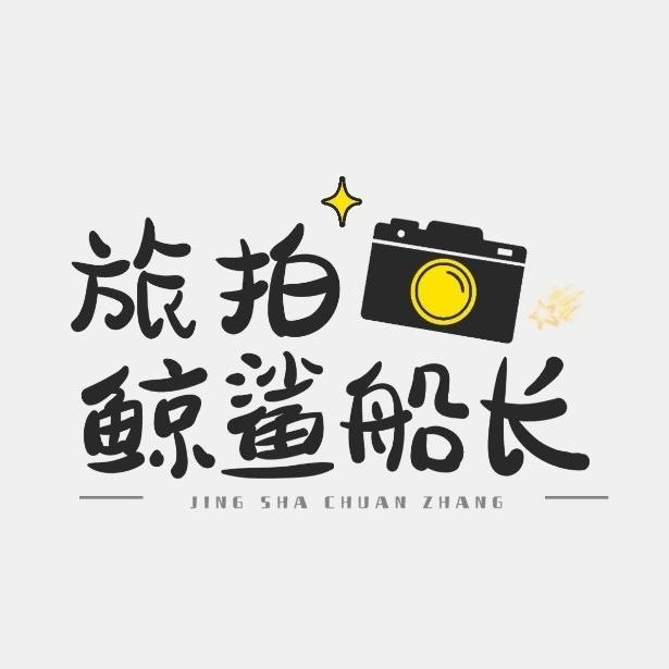 珠海长隆跟拍_鲸鲨船长