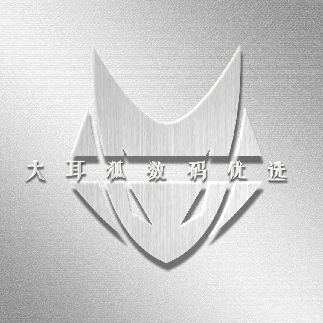 大耳狐数码优选
