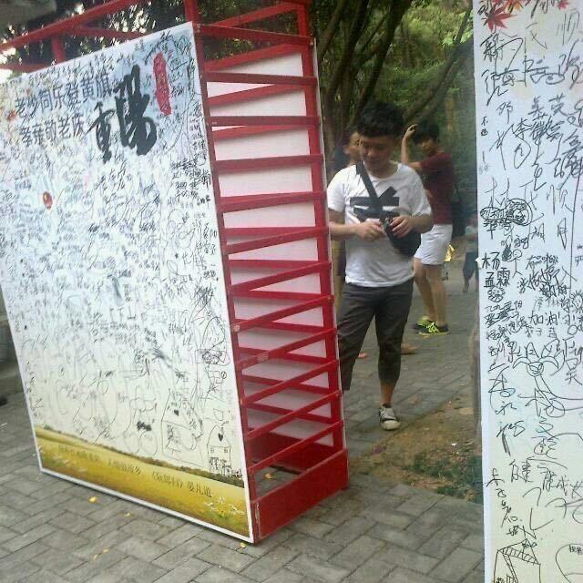 华南联盟
