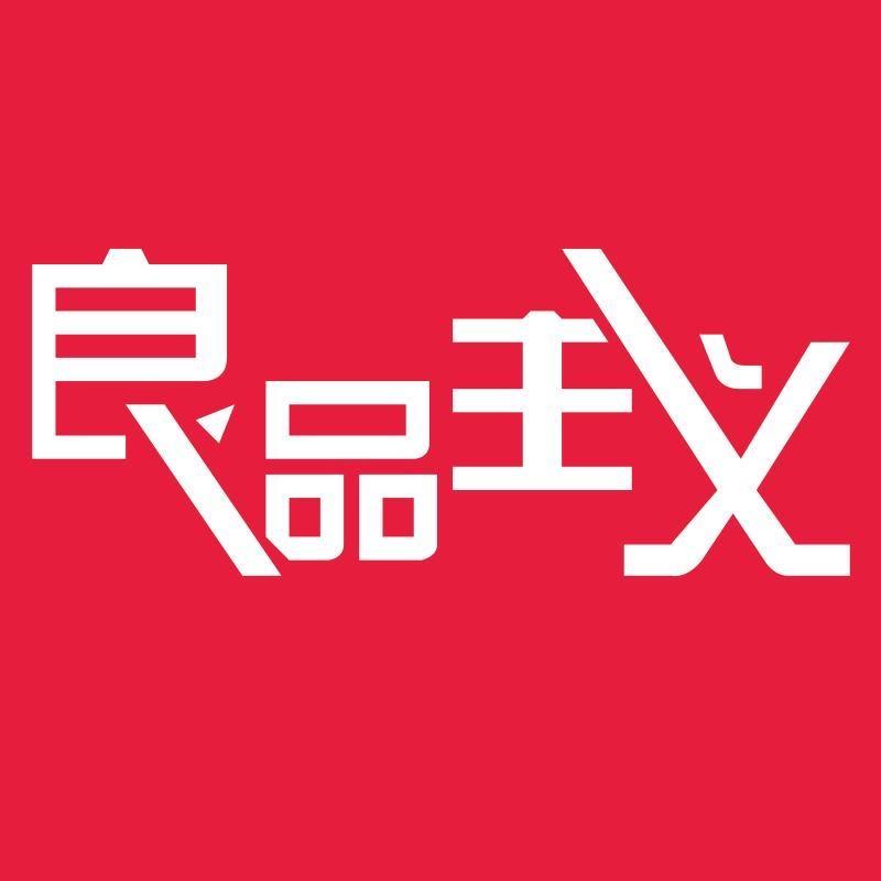 良品主义直播间