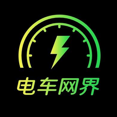 电车网界⚡️