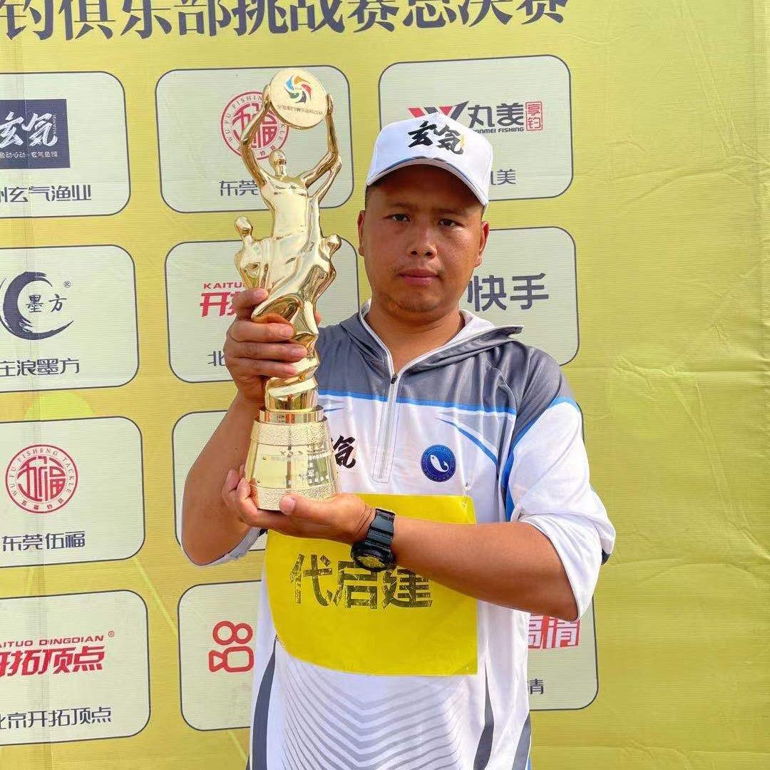 代启建钓鱼🎣