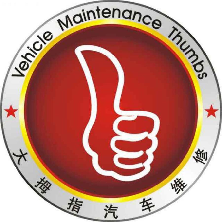 江门大拇指养车☞林店长