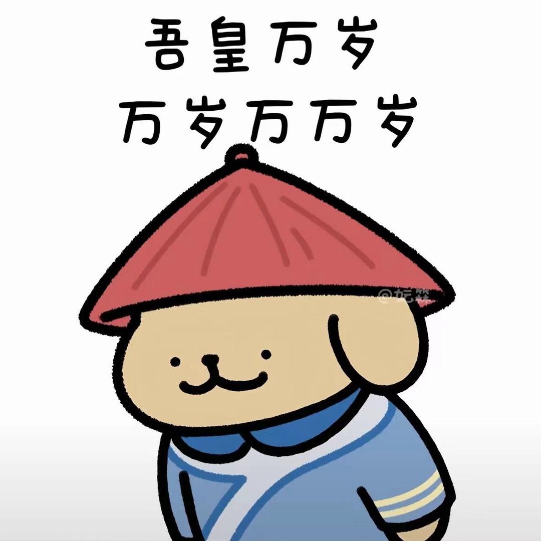 平平无奇的小学生pro Max