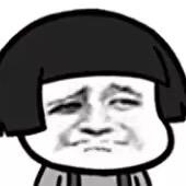 小骚年。