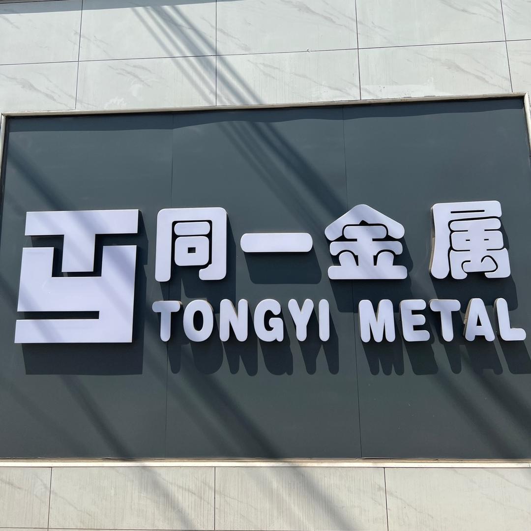 同一金属-不锈钢棒材生产厂家