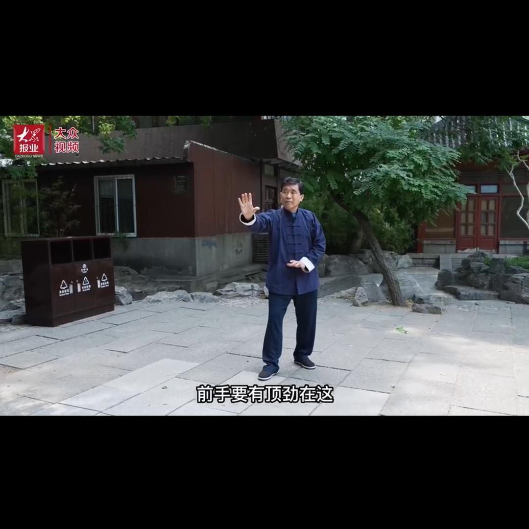 张西可讲孙氏三拳及搏击功夫