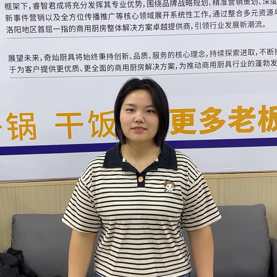 洛阳奇灿厨房设备|晓丹