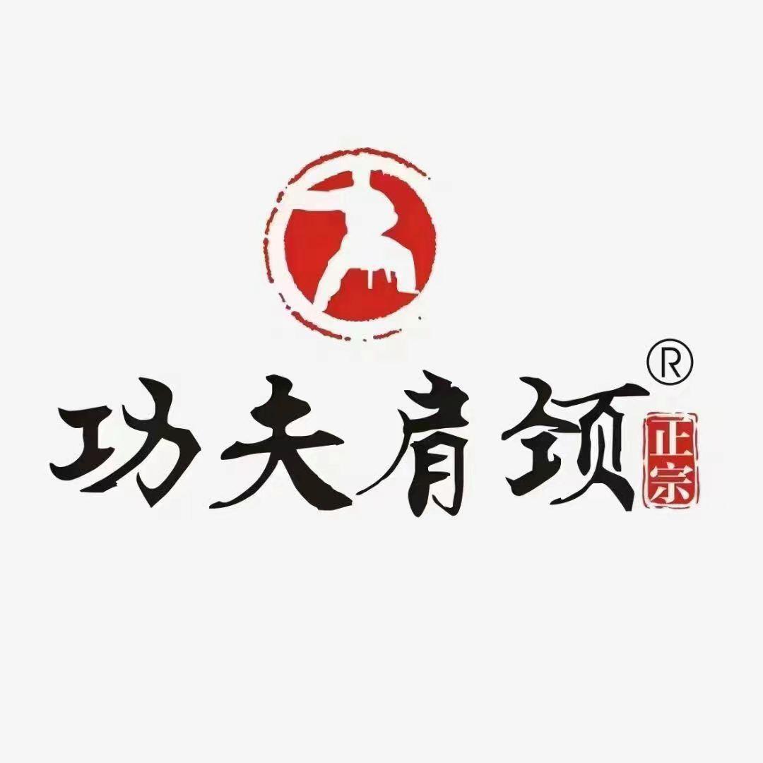 功夫肩颈唐山形象店
