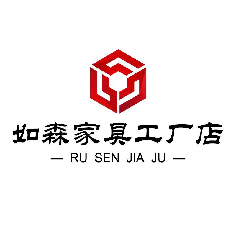 如森家具工厂店