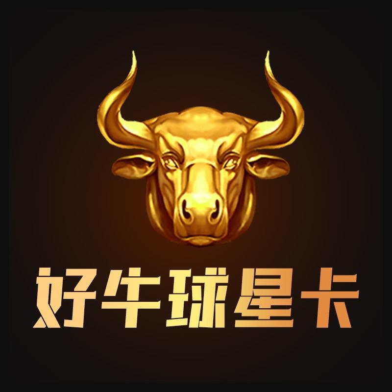 好牛球星卡