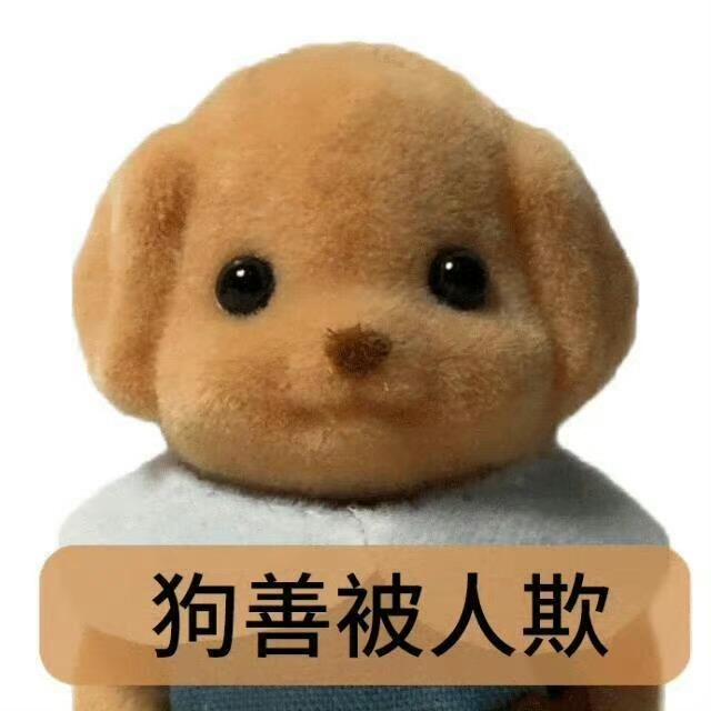 不能嘻嘻