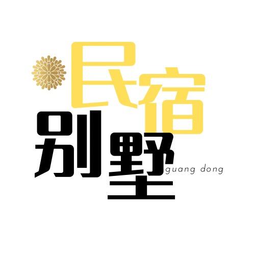 民宿别墅体验官-小旅