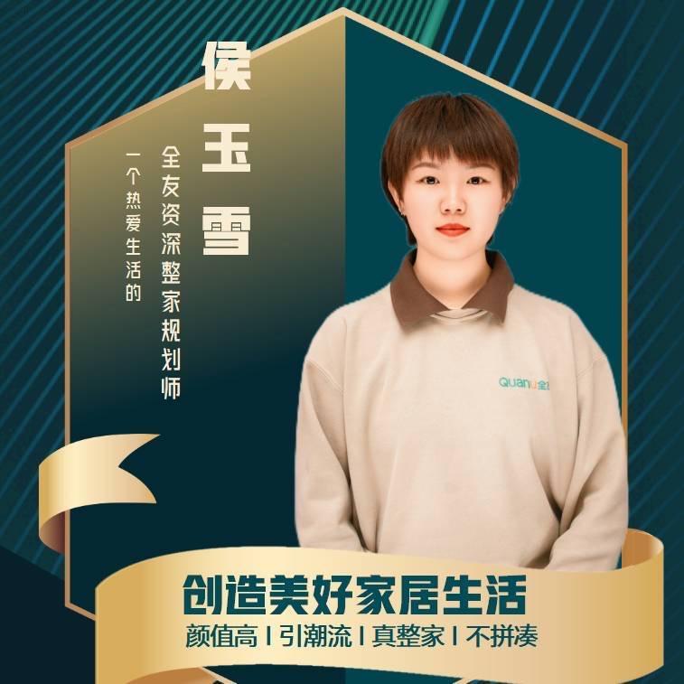 滦南侯哥｜全友家居