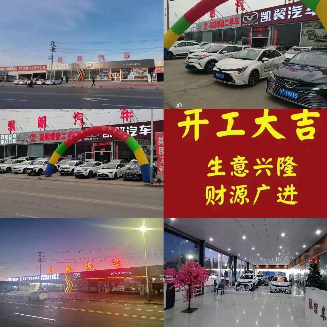 龙口骐朗汽车销售行 小麻
