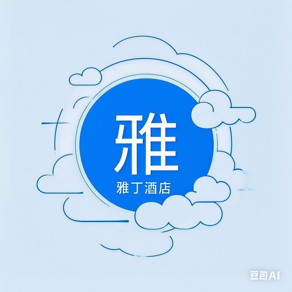 酒店联盟