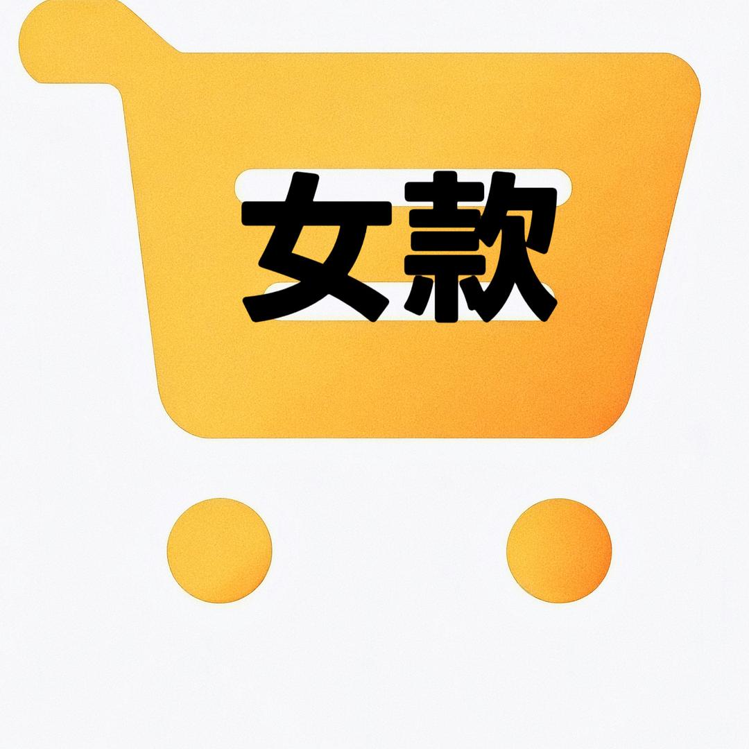 4小瑷服饰店