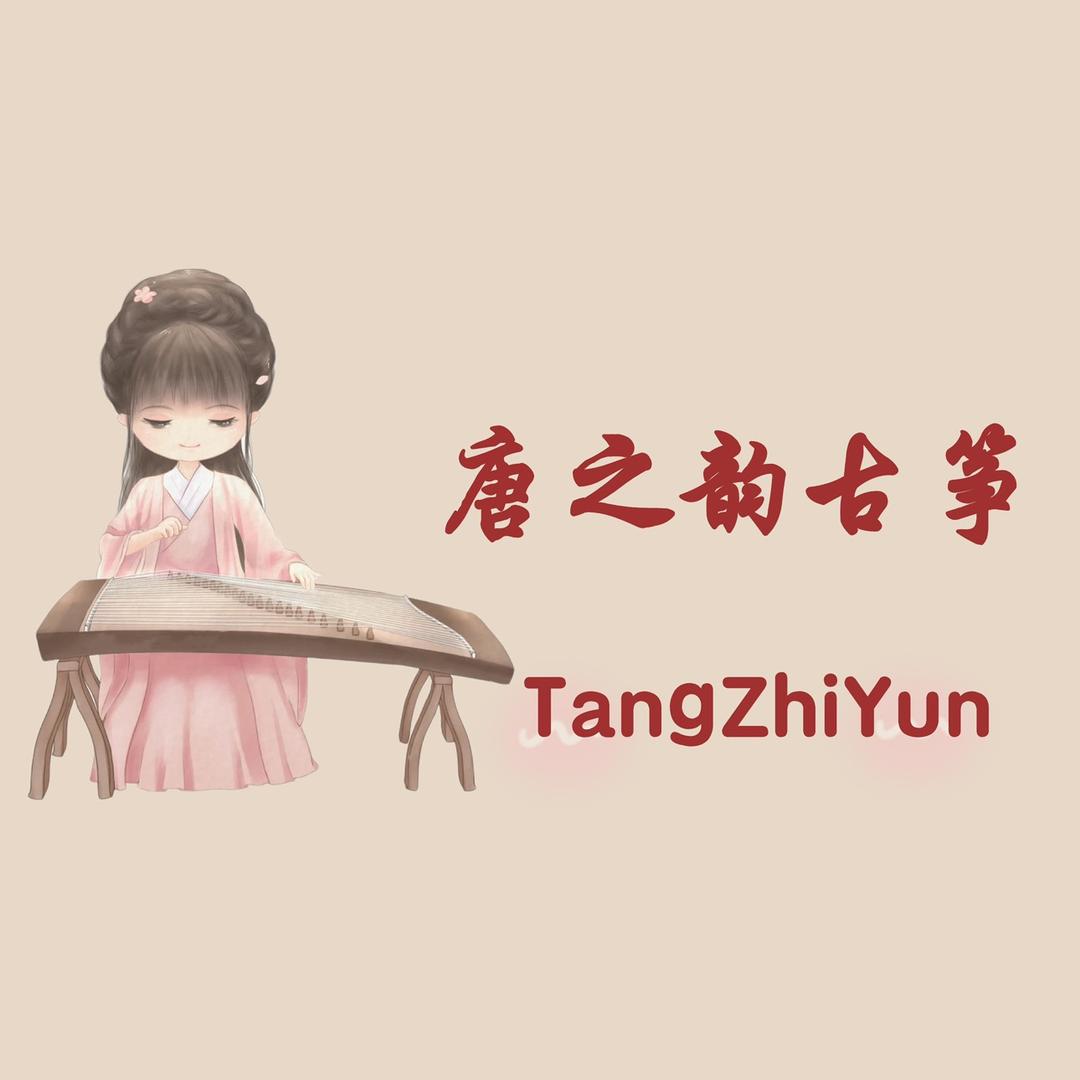 平度市古唐之韵艺术培训学校有限公司