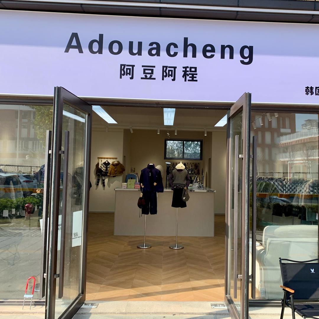 Adouacheng阿豆阿程