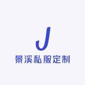 大溪服装店