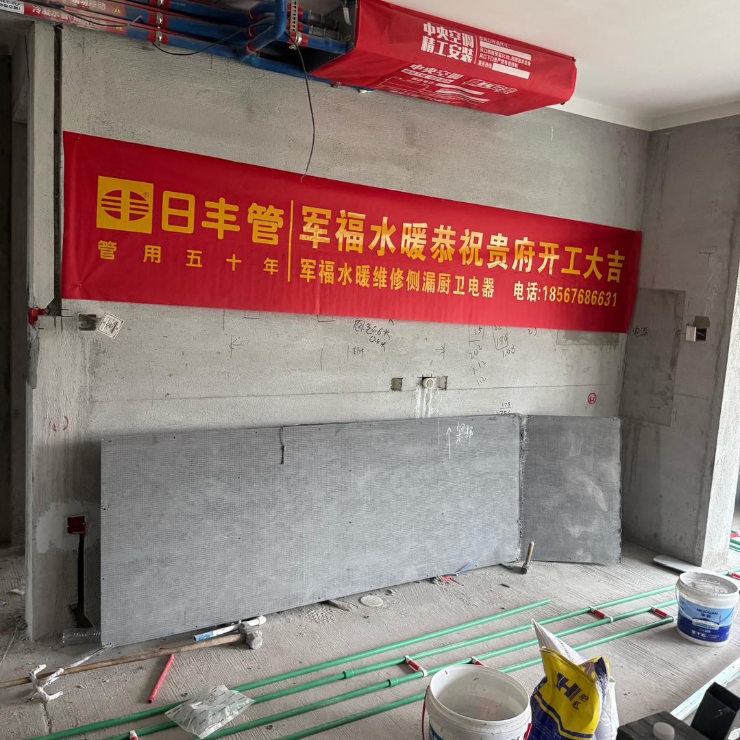 军福厨卫水电整装一站式服务