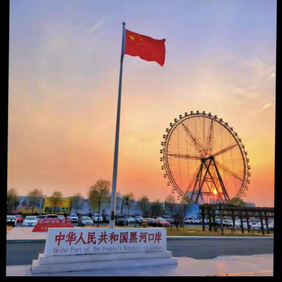 黑河——俄罗斯旅游（阿斯）