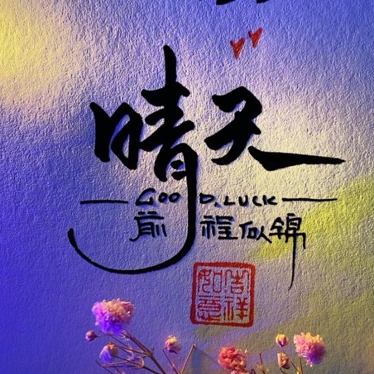 哈喽