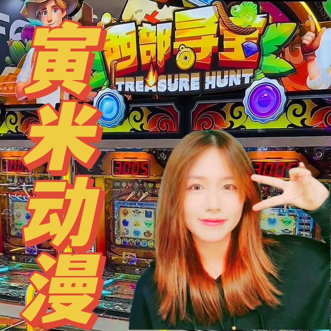 寅米动漫文审机源头厂家-小庄