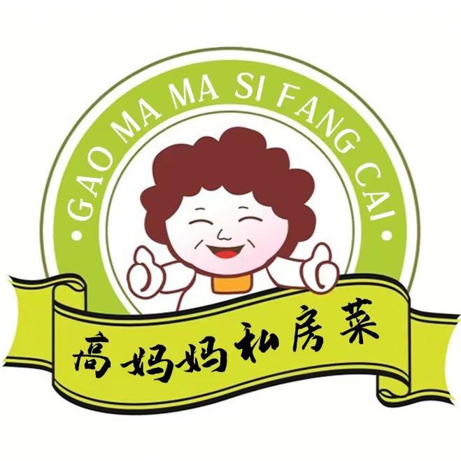 黎川县高妈妈私房菜店
