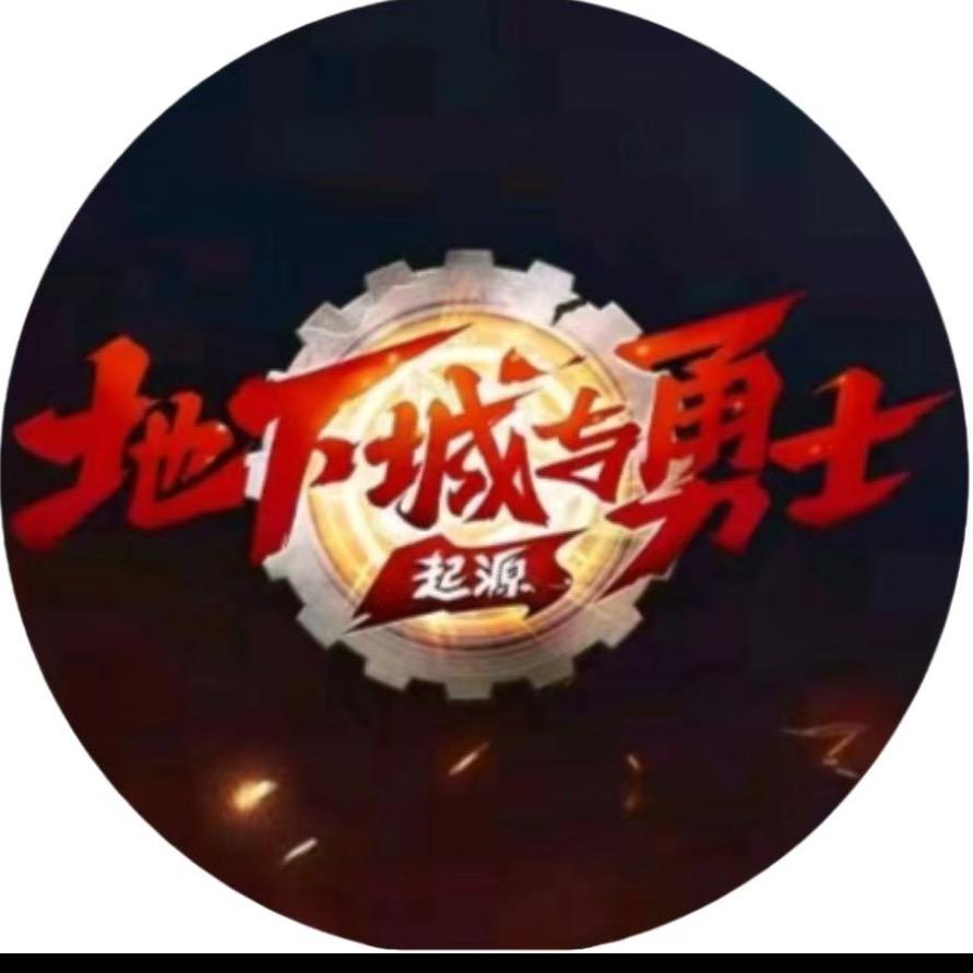 地下勇士指挥