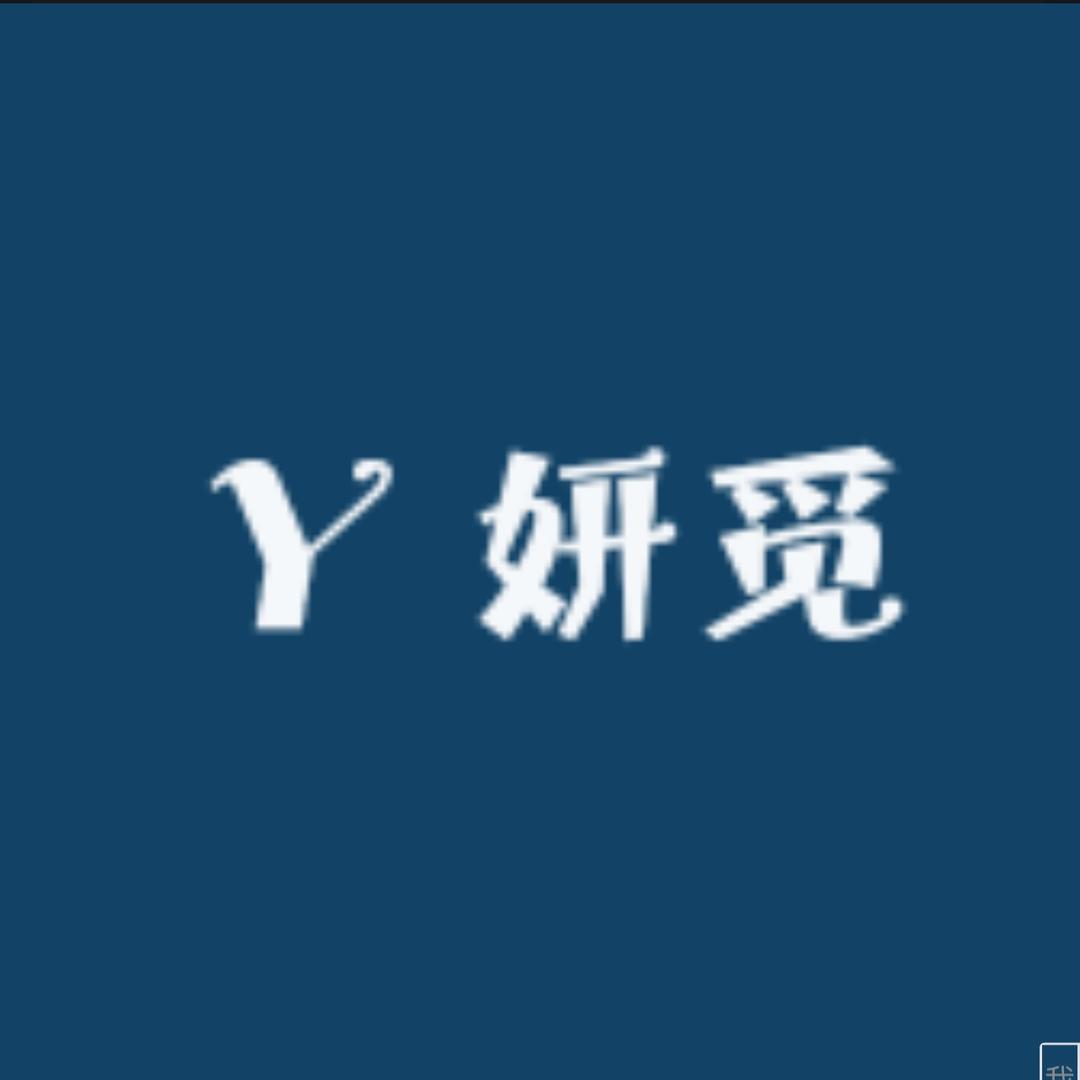 妍觅护肤店