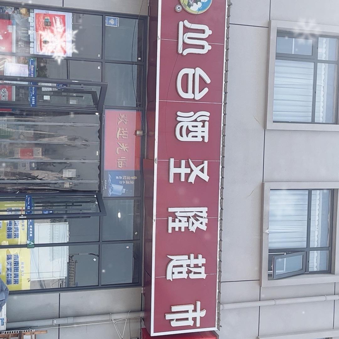 圣隆超市