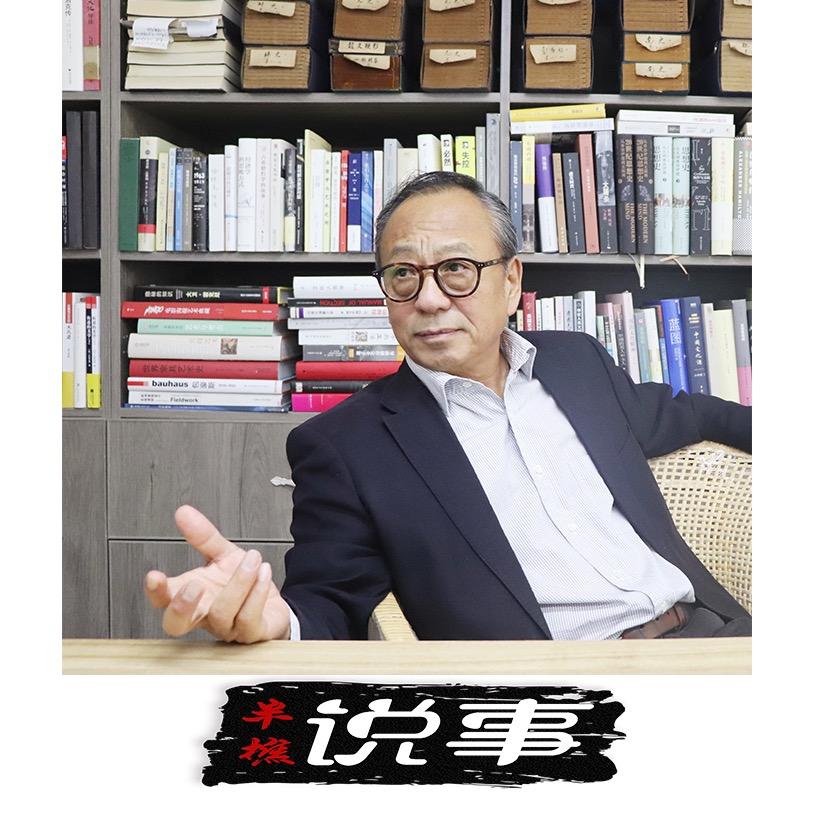 半樵说事